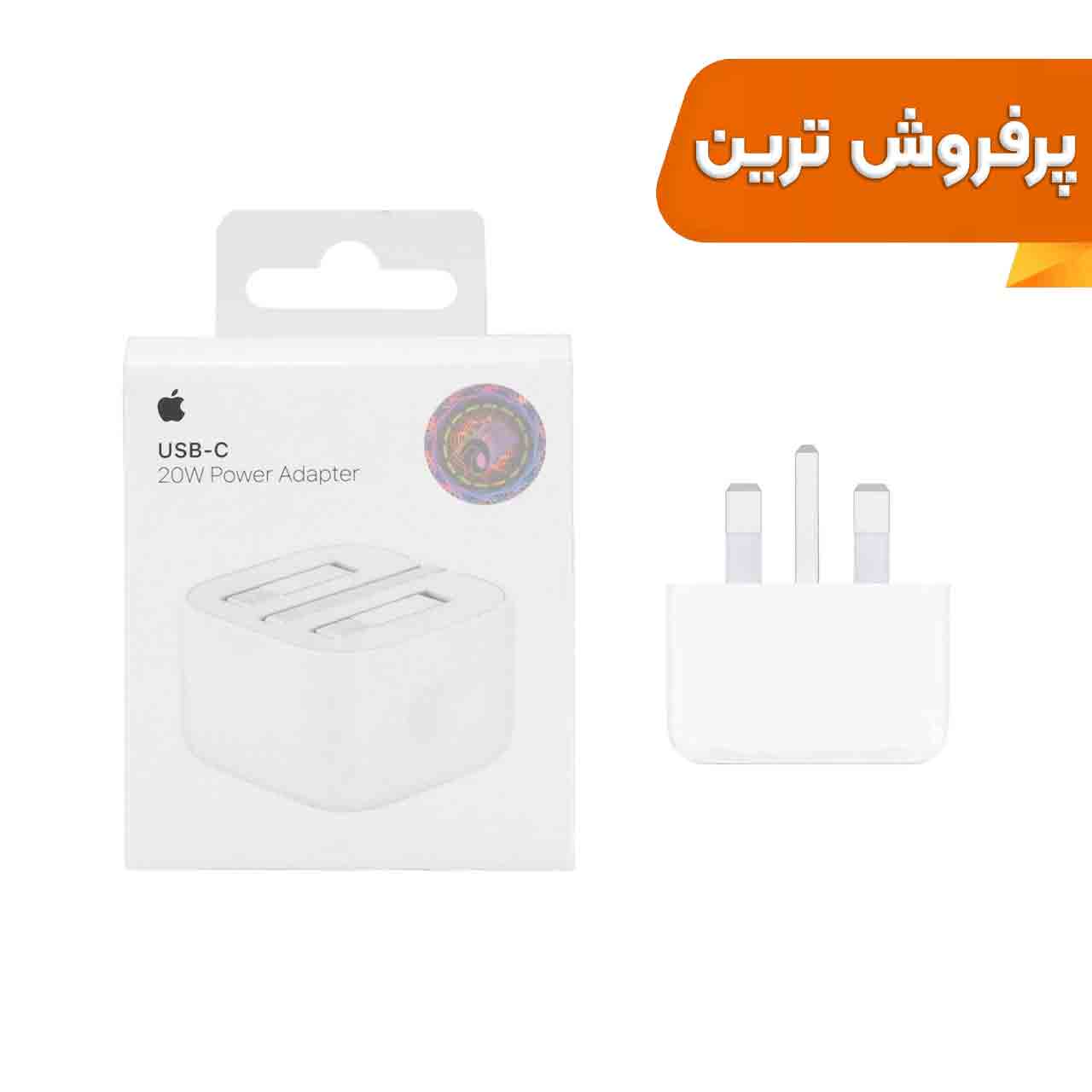 شارژر دیواری اپل 3 پین 20W - B/A - سفید - اصلی